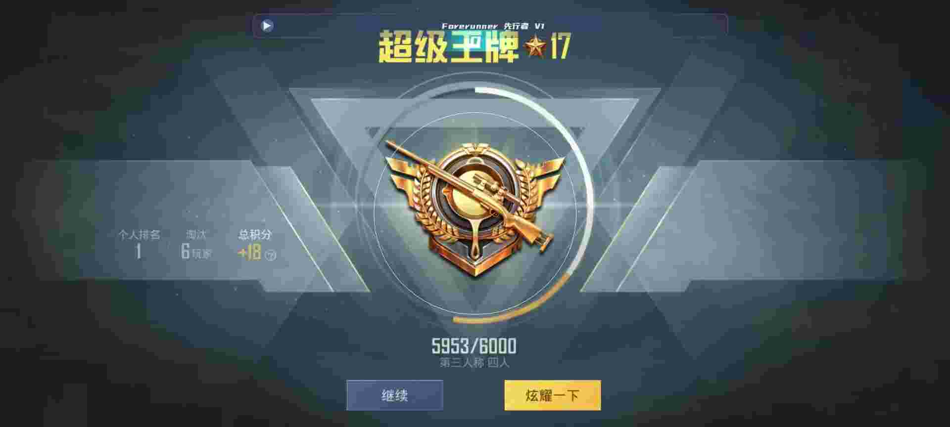 和平精英鸡腿辅助自瞄 - 和平精英天魔辅助辅助预览图